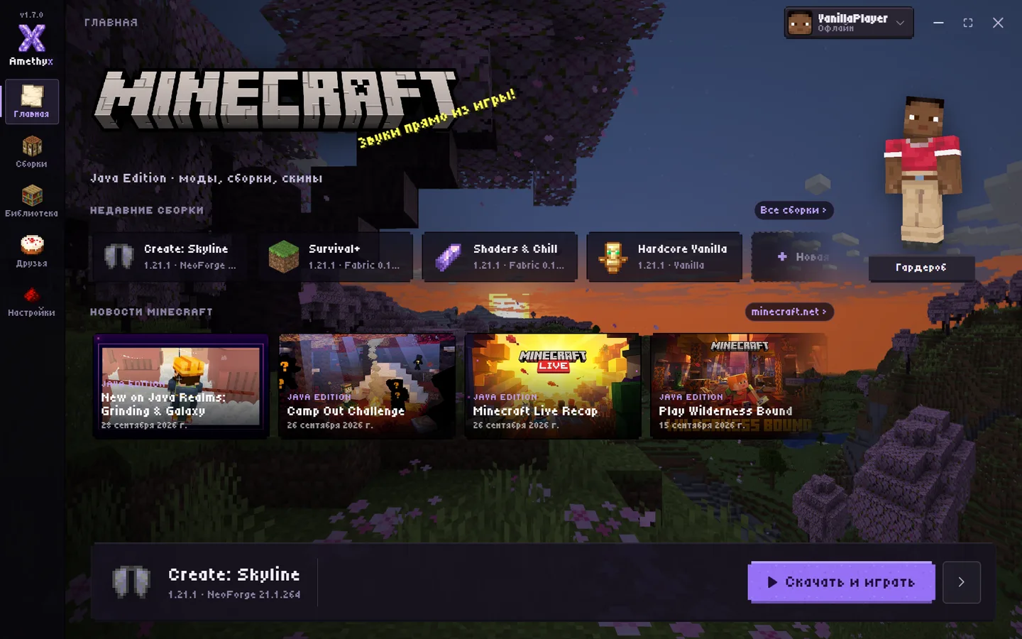 X-Amethyx Launcher home screen