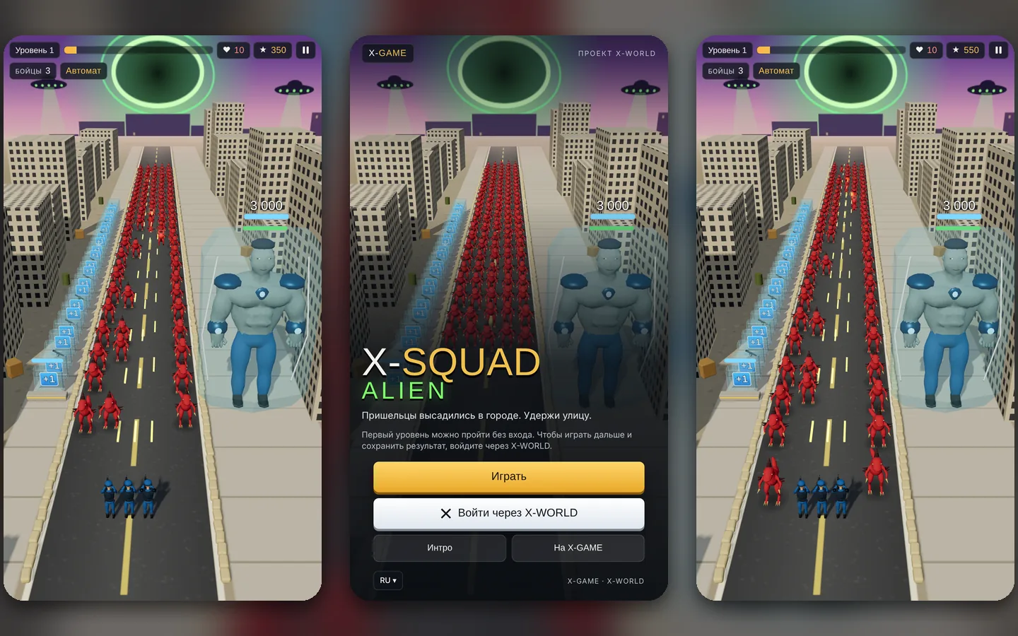 X-SQUAD ALIEN: menu and street battle.