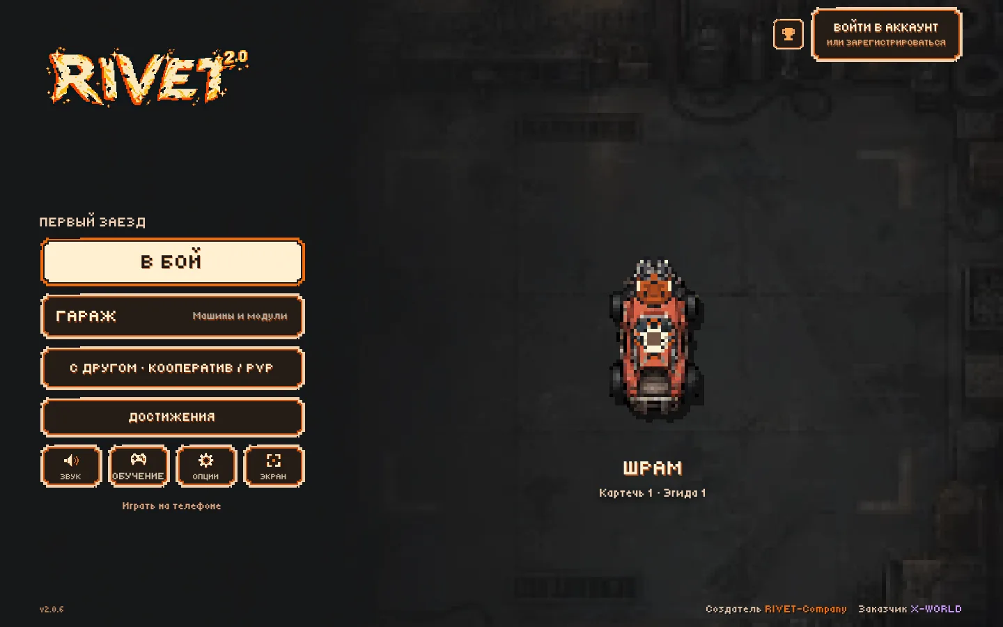 Main menu