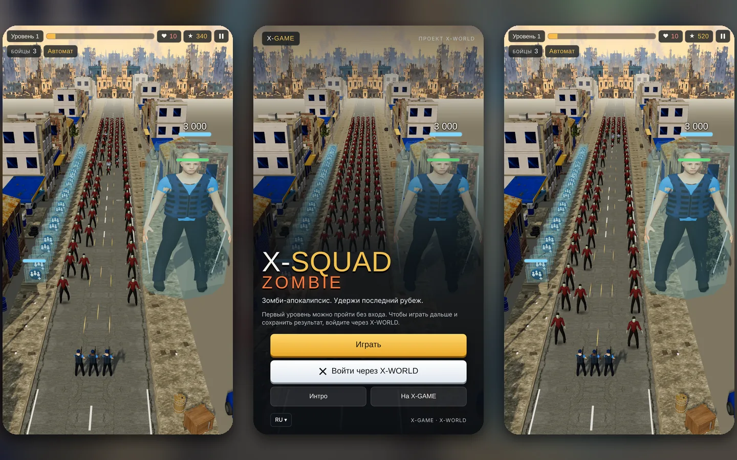 X-SQUAD ZOMBIE — your squad against the horde